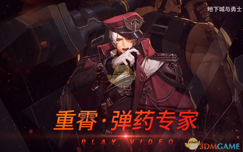 《dnf》男枪三觉国服更新日期