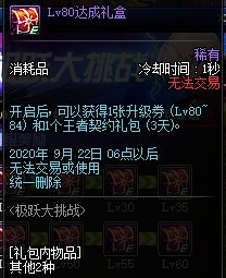 《DNF》男枪三觉活动奖励
