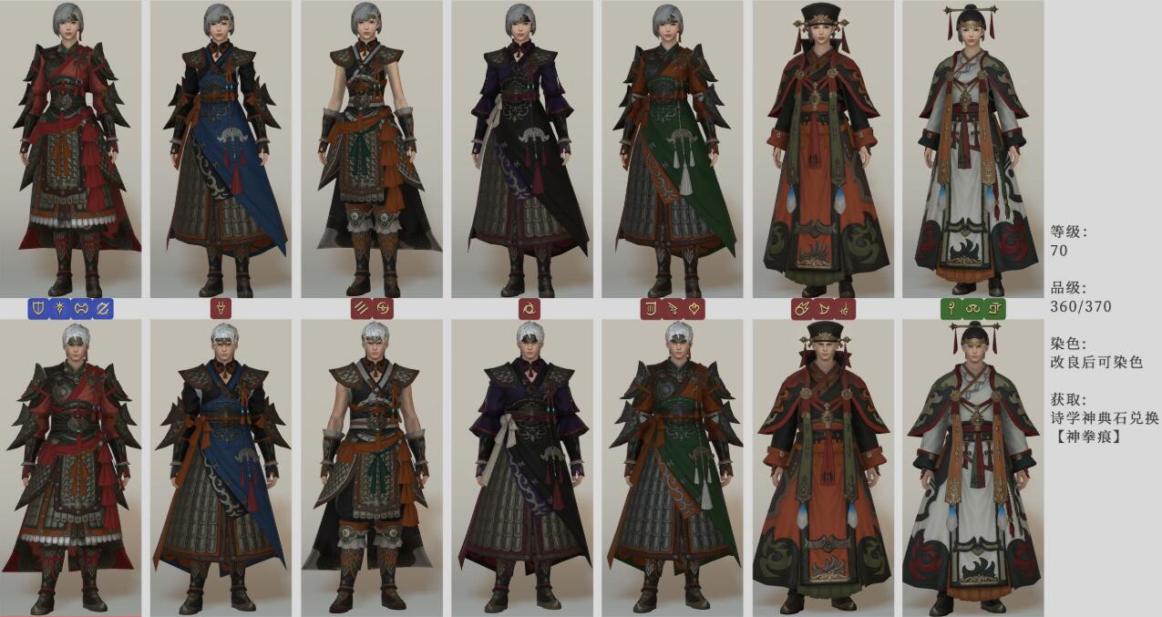 最终幻想14龙脉套装怎么获得 Ff14龙脉套外观 五品网