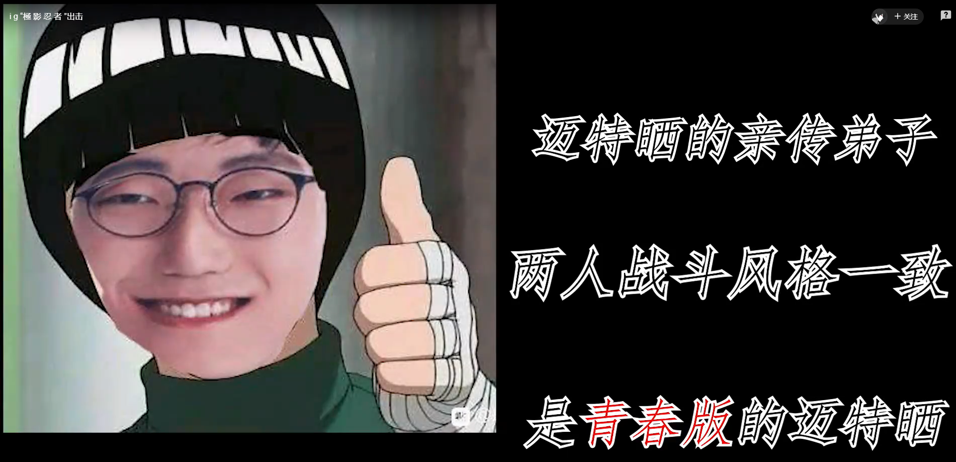 LOL牛骨李是谁