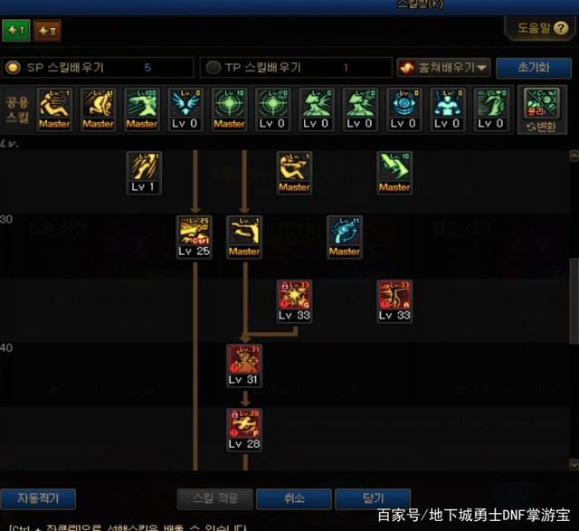 DNF重霄漫游枪手加点