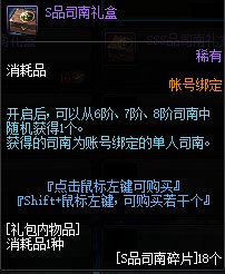 《DNF》云上长安更新内容一览