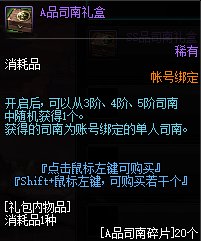 《DNF》云上长安更新内容一览