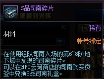 《DNF》云上长安更新内容一览