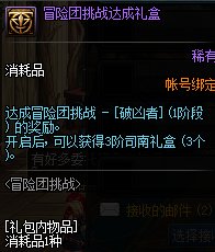 《DNF》云上长安更新内容一览