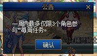DNF委托任务怎么做