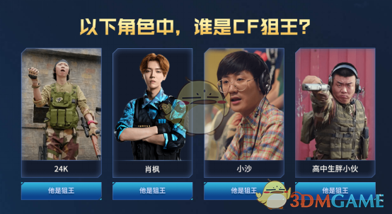 《CF》8.15周年限定返场活动