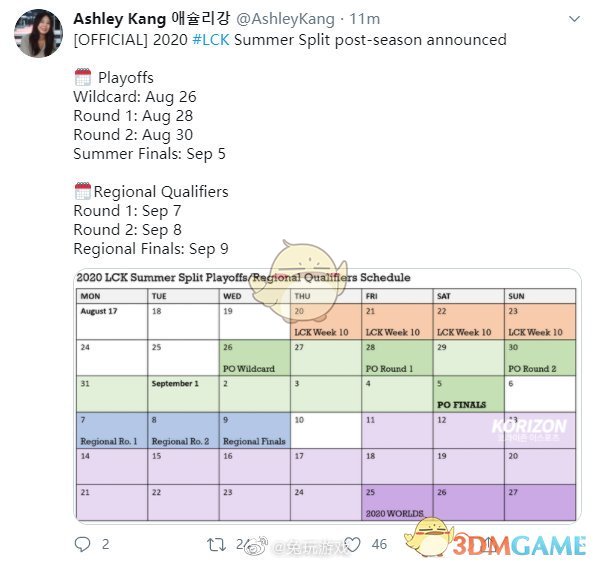 《LCK》2020季后赛赛程表