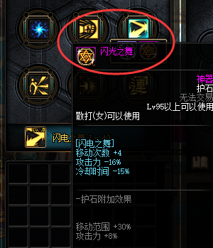 DNF女散打三觉装备选择