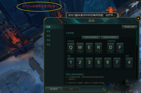 lol怎么设置智能施法