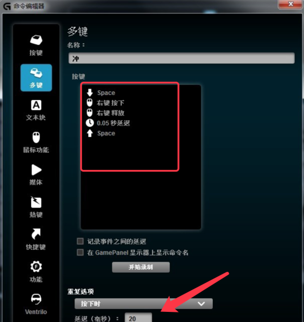 lol宏怎么设置