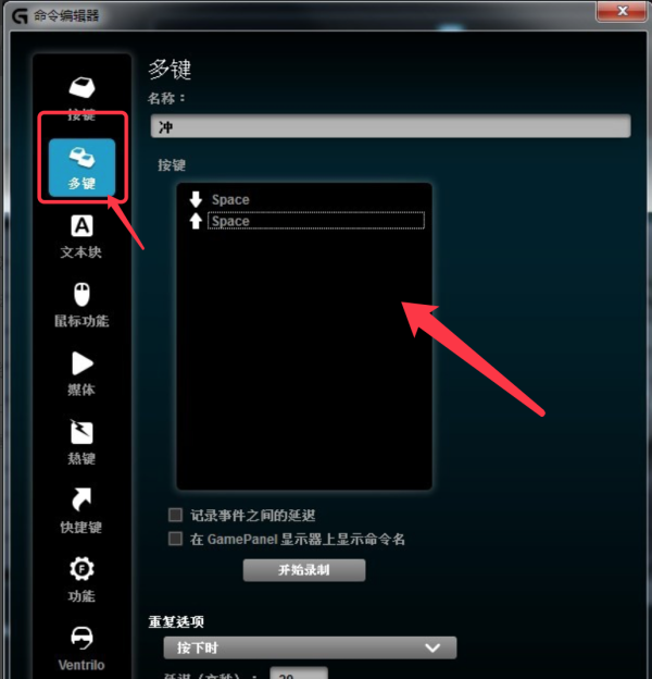 lol宏怎么设置
