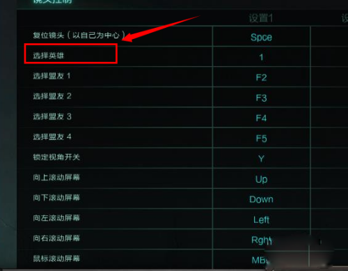 lol镜头怎么设置最舒服