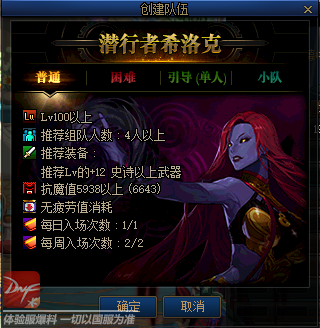 DNF潜行者希洛克怎么打