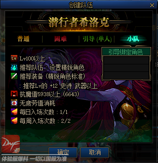 DNF潜行者希洛克怎么打