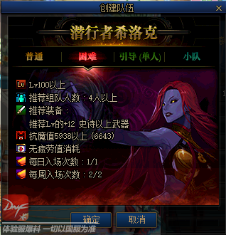 DNF潜行者希洛克怎么打