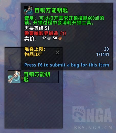 魔兽世界苷铜万能钥匙怎么获得 Wow9 0苷铜万能钥匙获取方法 3dm网游