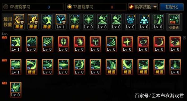 DNF剑影希洛克加点