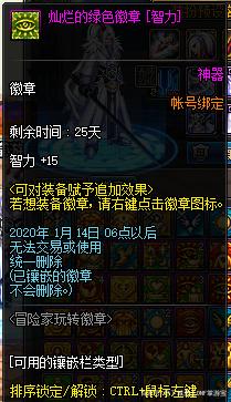 DNF灿烂徽章怎么获得