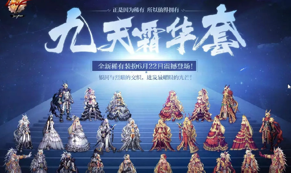 DNF天空套大全