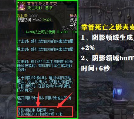DNF死亡阴影套装怎么样