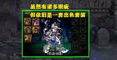 DNF死亡阴影套装怎么样