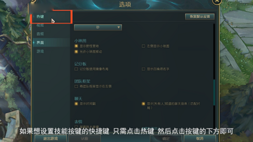 Lol游戏怎么设置 Lol游戏设置方法 3dm网游