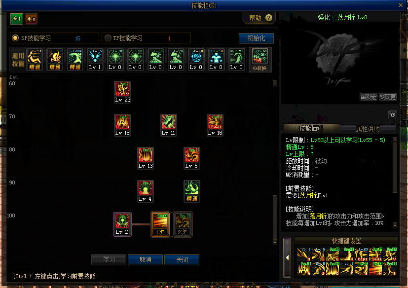 DNF征战者希洛克加点