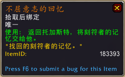 魔兽世界不屈意志怎么获得 Wow不屈意志橙装图纸获取方式 3dm网游