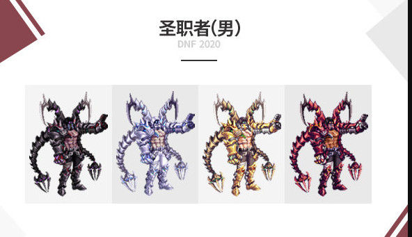 《DNF》2020全职业金秋装扮外观