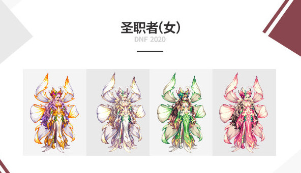 《DNF》2020全职业金秋装扮外观