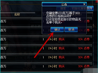 DNF点卷怎么买金币