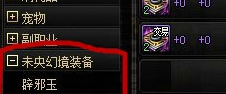 DNF未央幻境副本奖励有什么