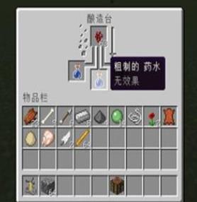 我的世界酿造台怎么做 Mc酿造台制作方法 3dm网游