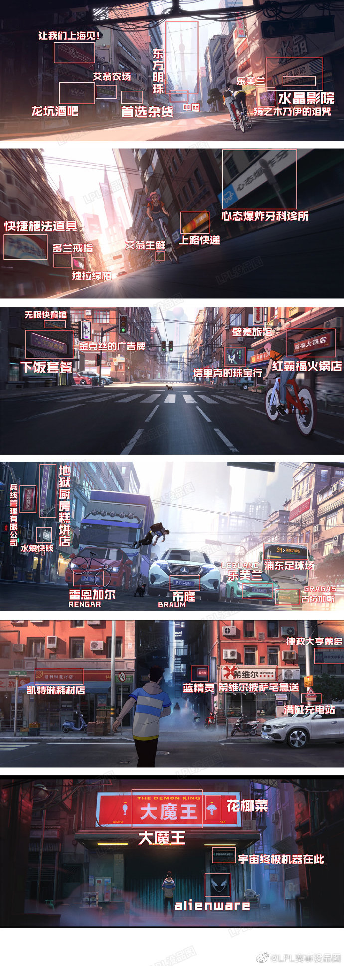 《LOL》S10主题曲彩蛋汇总