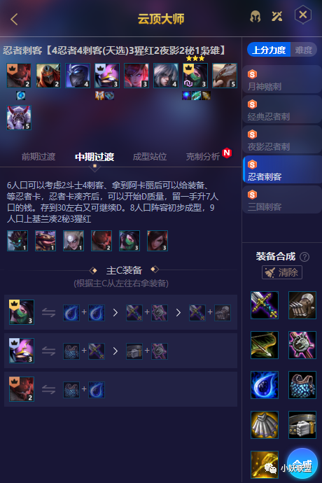 云顶之弈10.19更新：快速上分新选择，谁用谁知道！