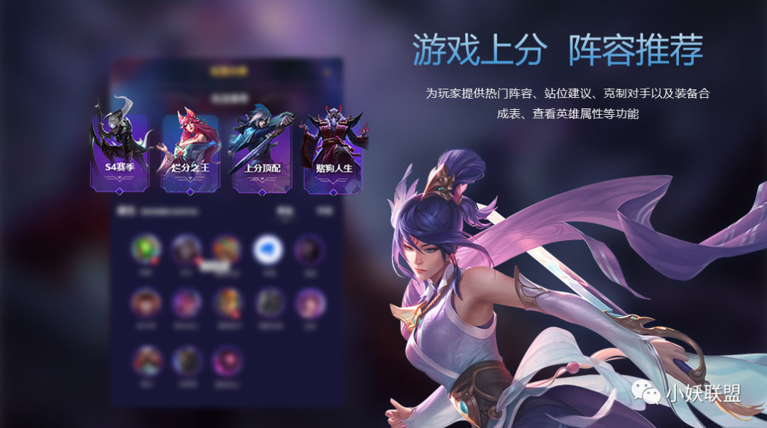 云顶之弈10.19更新：快速上分新选择，谁用谁知道！