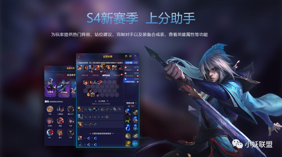 云顶之弈10.19更新：快速上分新选择，谁用谁知道！