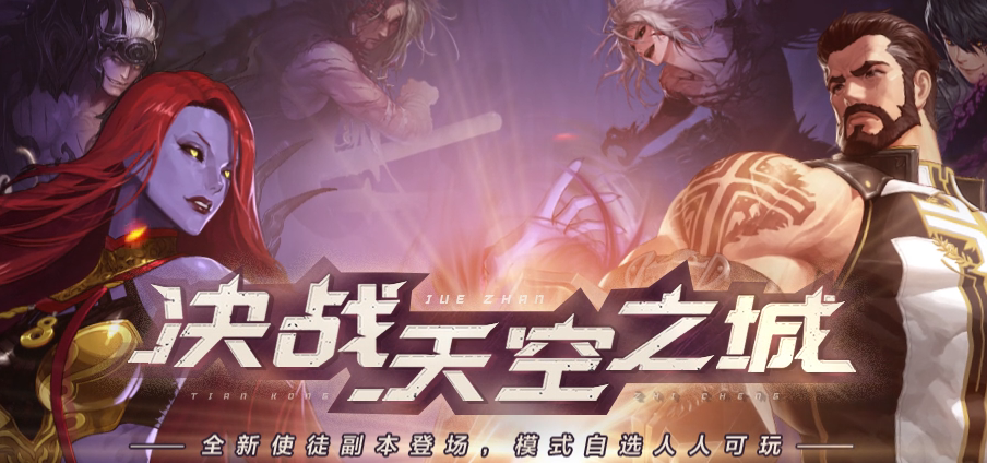 《DNF》希洛克单人怪物机制