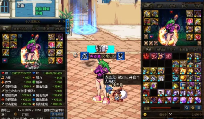DNF2021强势职业推荐