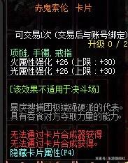 《DNF》2021年平民附魔攻略