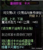 《DNF》2021年平民附魔攻略