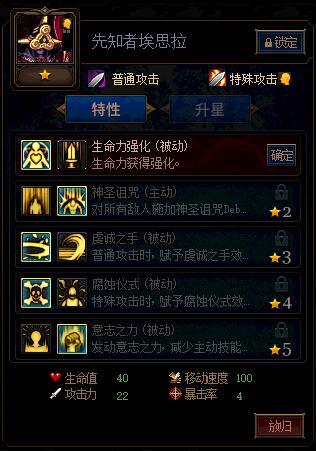 《DNF》阿拉德谋略战第二期人类野兽流阵容搭配