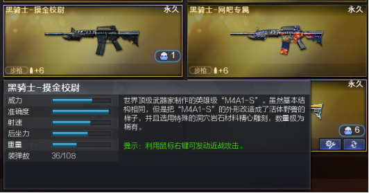 cf黑骑士摸金校尉外观