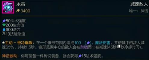 lol永霜多少钱