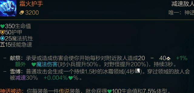 lol狗熊神话出装选择