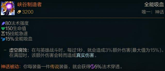 lol卡特琳娜神话出装选择