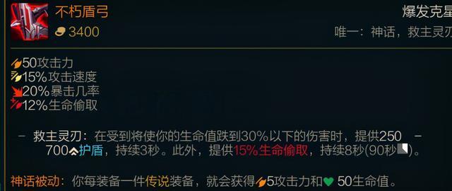 lol大嘴神话出装选择