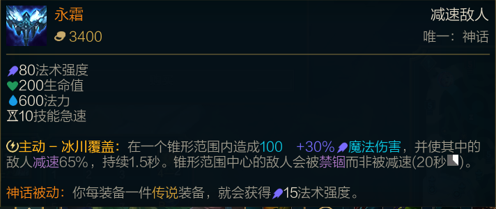 lol时光神话出装选择