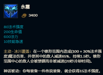 lol阿狸神话出装选择